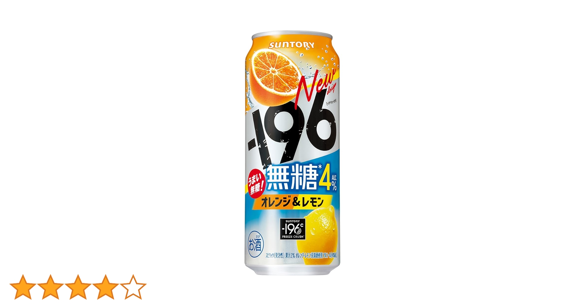 Amazon.co.jp: -196無糖 オレンジ&レモン 500ml 24本